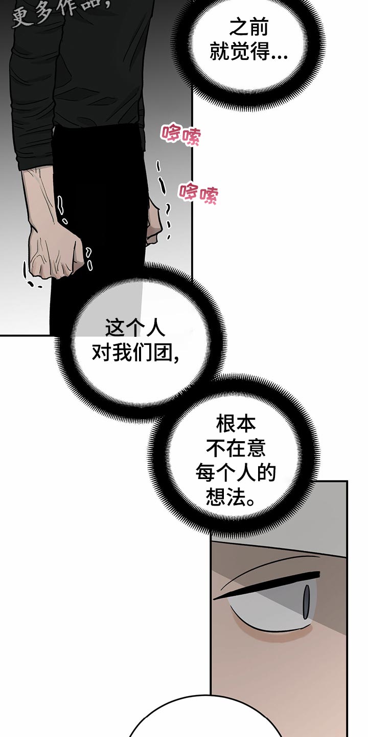 《人生重启》第101章【第二季】法定成年人 第8页