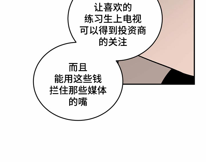 《人生重启》第101章【第二季】法定成年人 第9页