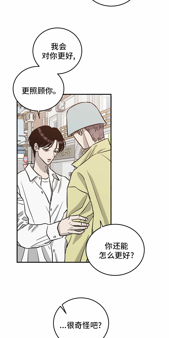 《人生重启》第97章【第二季】至少也要有一次 第10页