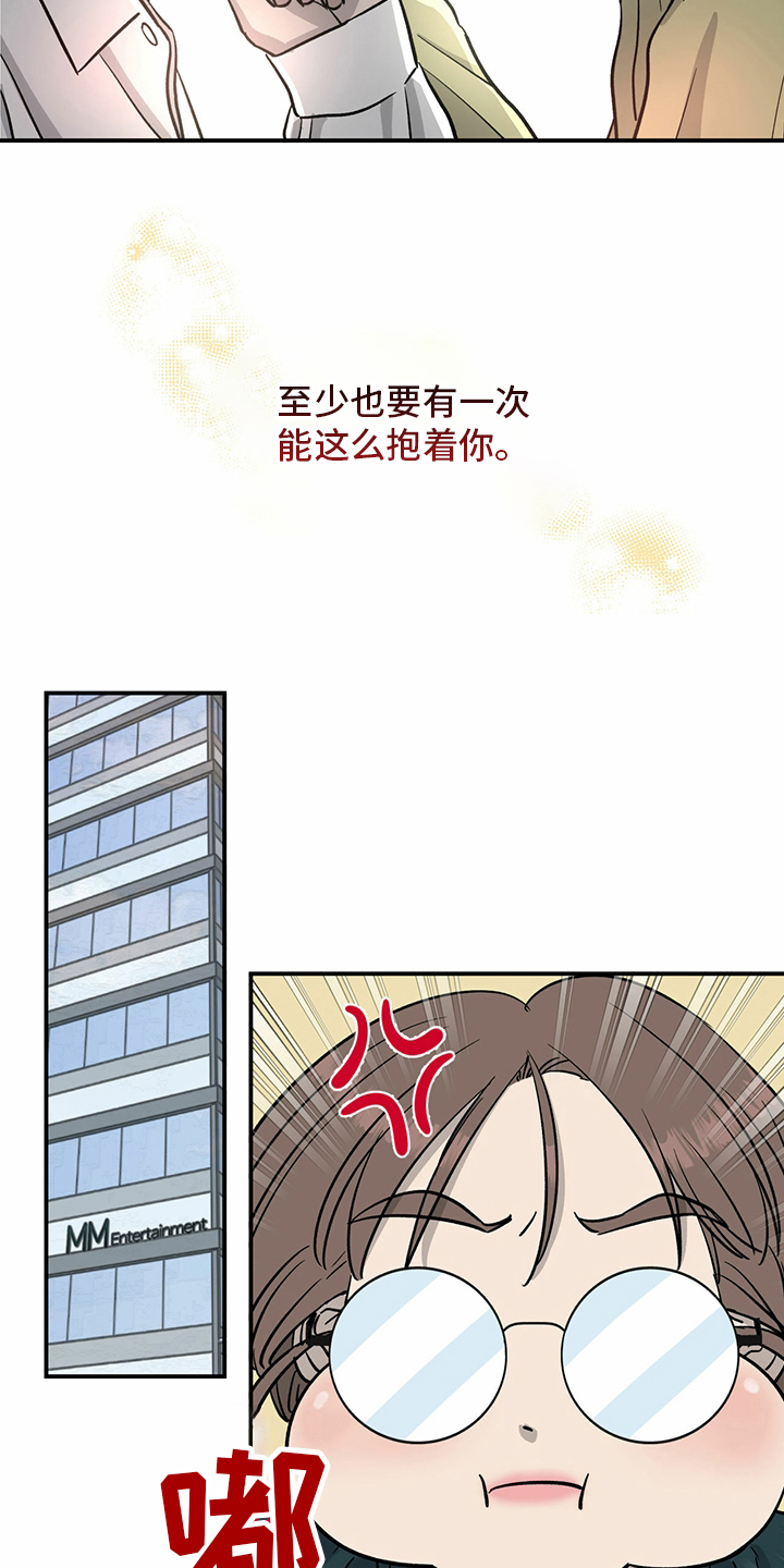 《人生重启》第97章【第二季】至少也要有一次 第13页