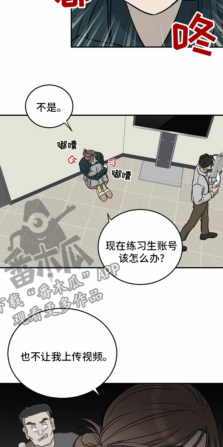 《人生重启》第97章【第二季】至少也要有一次 第14页