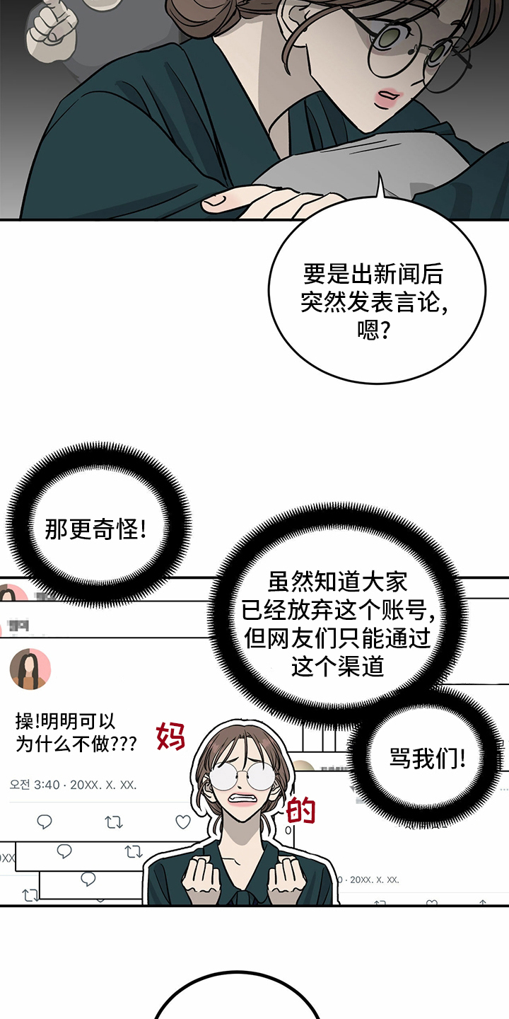 《人生重启》第97章【第二季】至少也要有一次 第15页