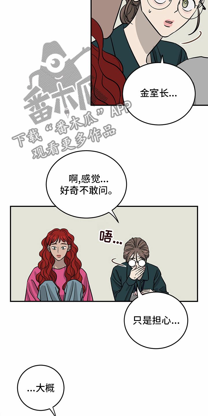 《人生重启》第97章【第二季】至少也要有一次 第18页