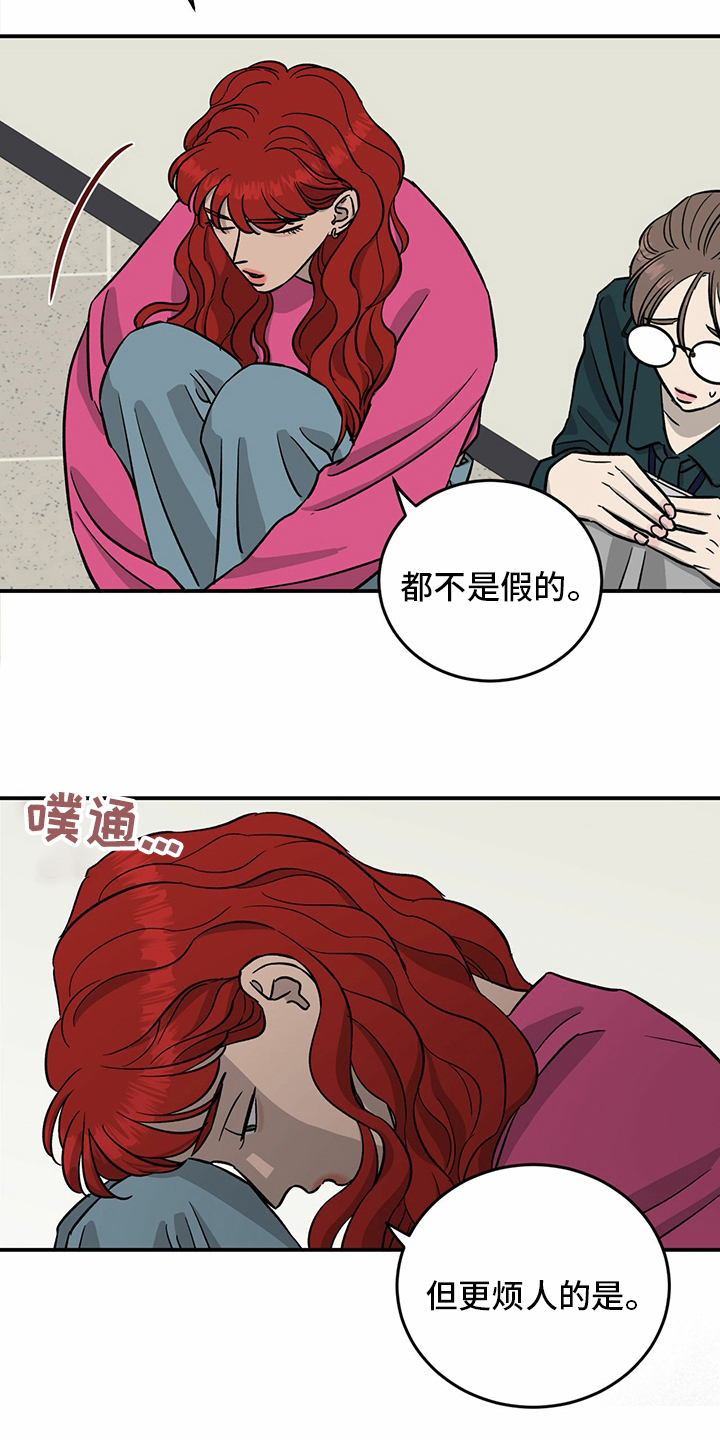 《人生重启》第97章【第二季】至少也要有一次 第19页