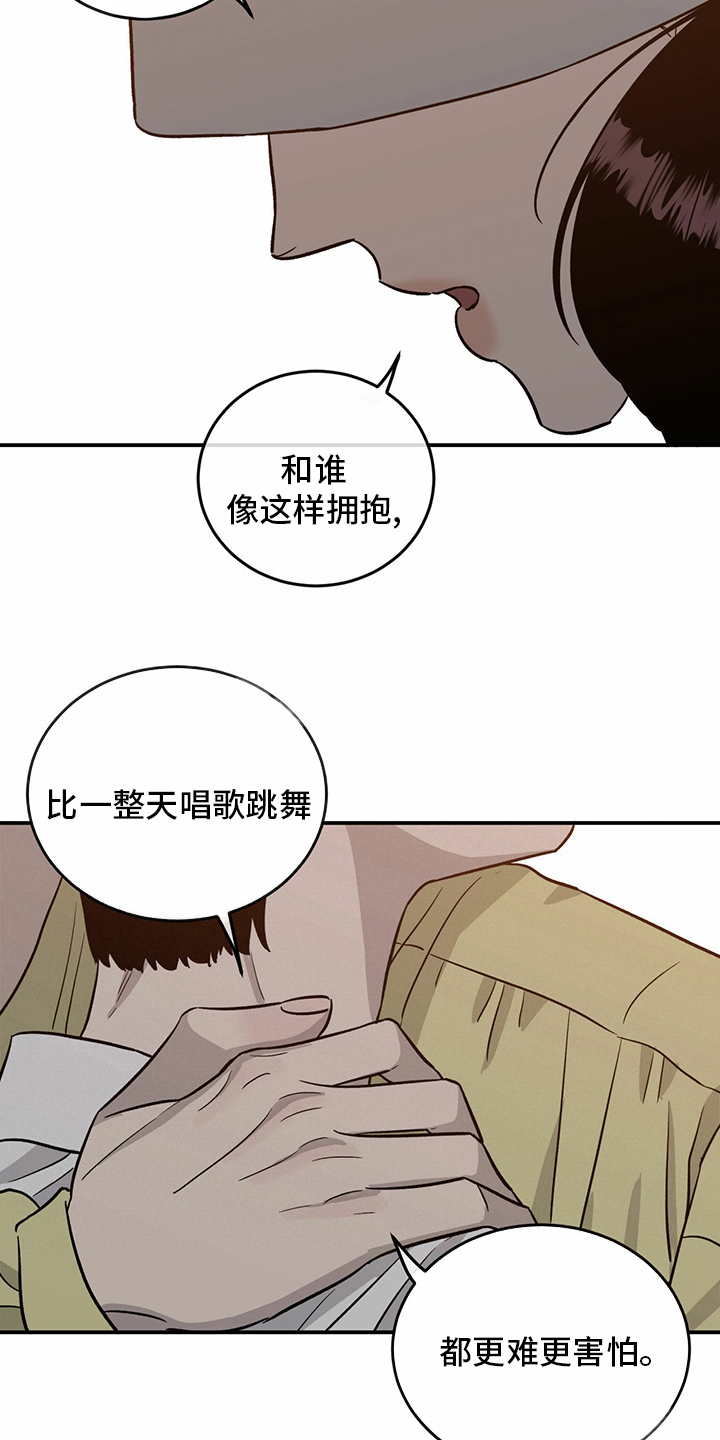 《人生重启》第97章【第二季】至少也要有一次 第6页