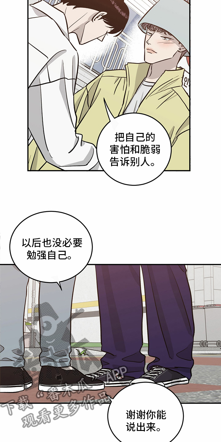 《人生重启》第97章【第二季】至少也要有一次 第9页