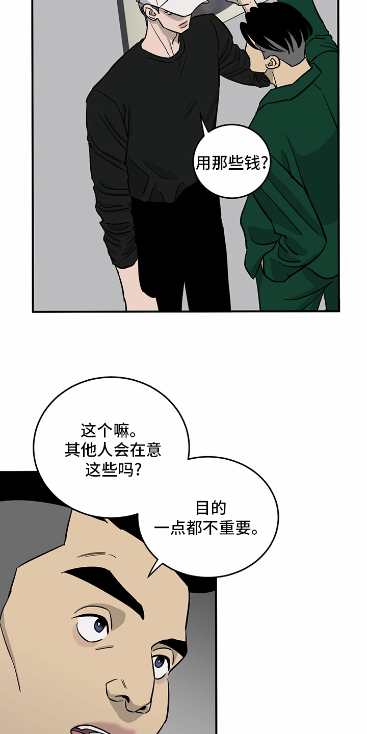 《人生重启》第99章【第二季】暂时不来了 第11页