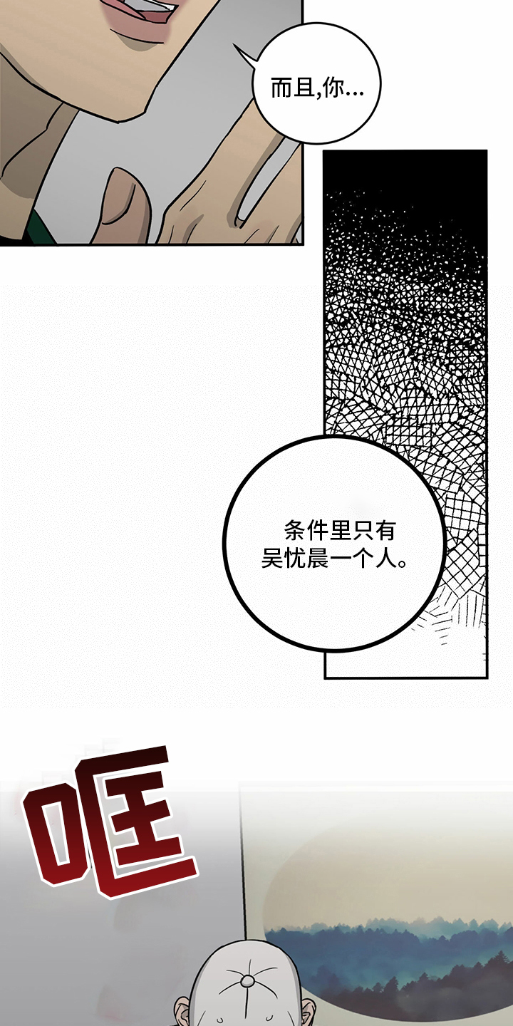 《人生重启》第99章【第二季】暂时不来了 第12页