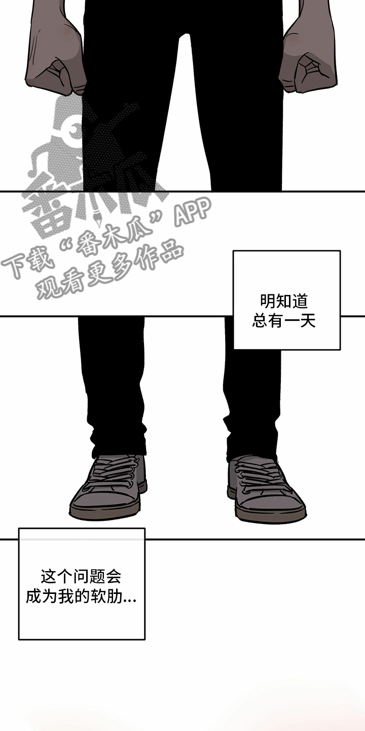 《人生重启》第99章【第二季】暂时不来了 第15页