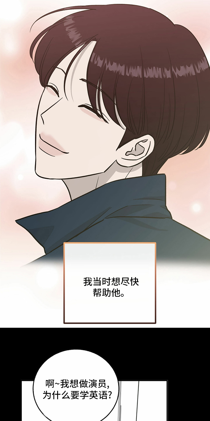 《人生重启》第99章【第二季】暂时不来了 第16页