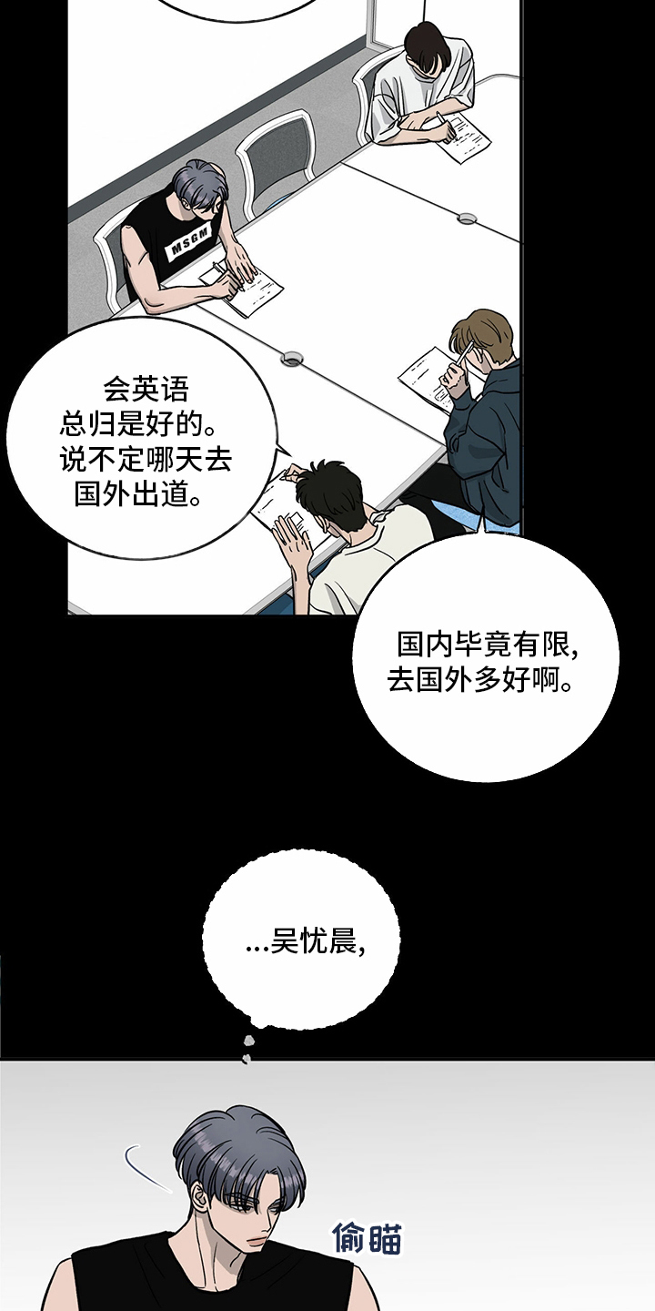 《人生重启》第99章【第二季】暂时不来了 第17页