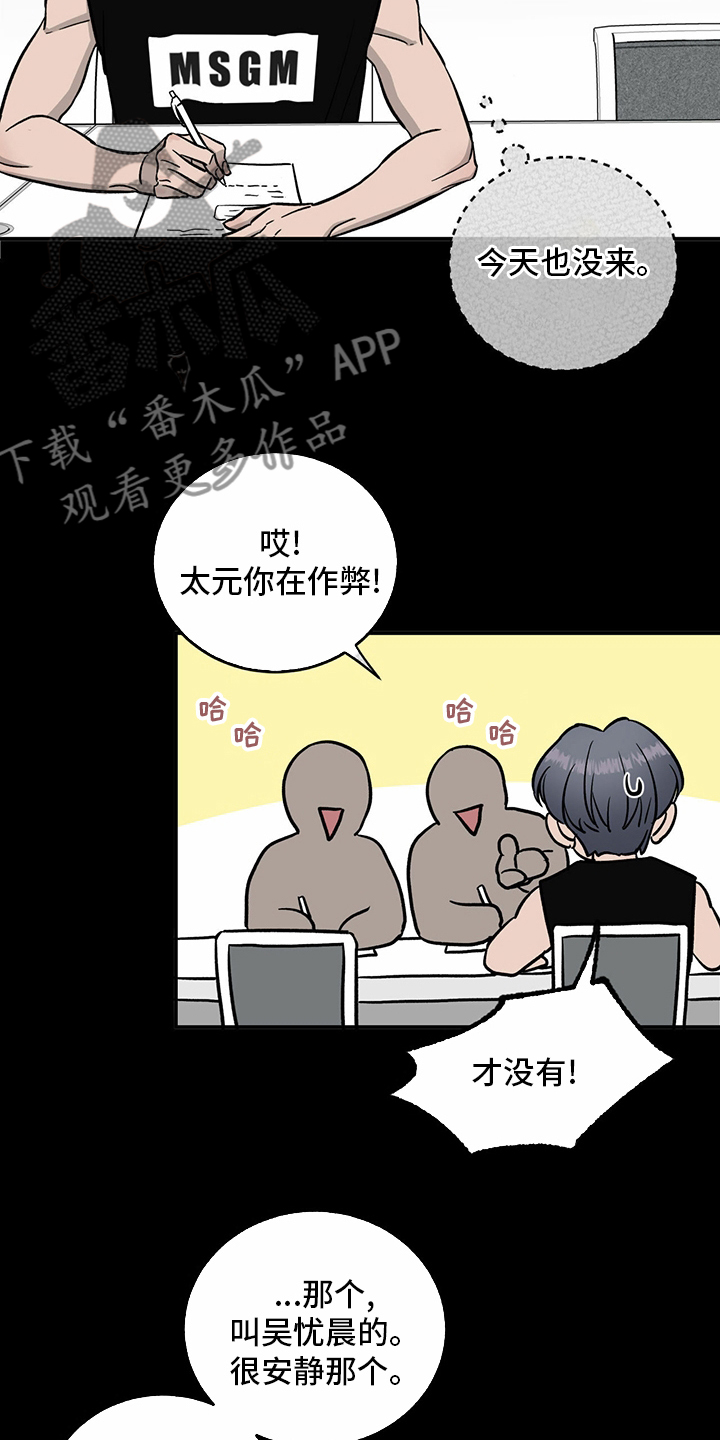 《人生重启》第99章【第二季】暂时不来了 第18页