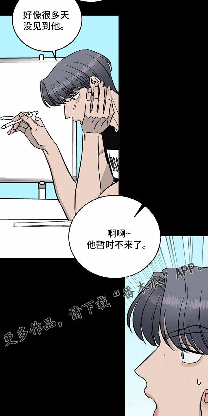 《人生重启》第99章【第二季】暂时不来了 第19页