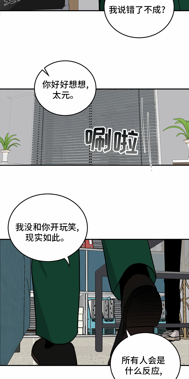 《人生重启》第99章【第二季】暂时不来了 第2页