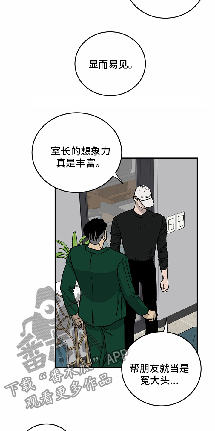 《人生重启》第99章【第二季】暂时不来了 第3页