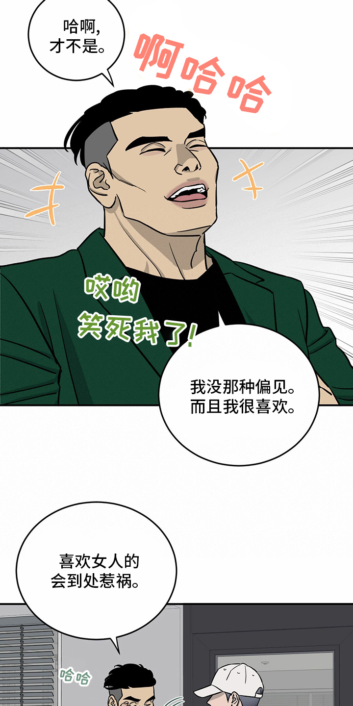 《人生重启》第99章【第二季】暂时不来了 第4页