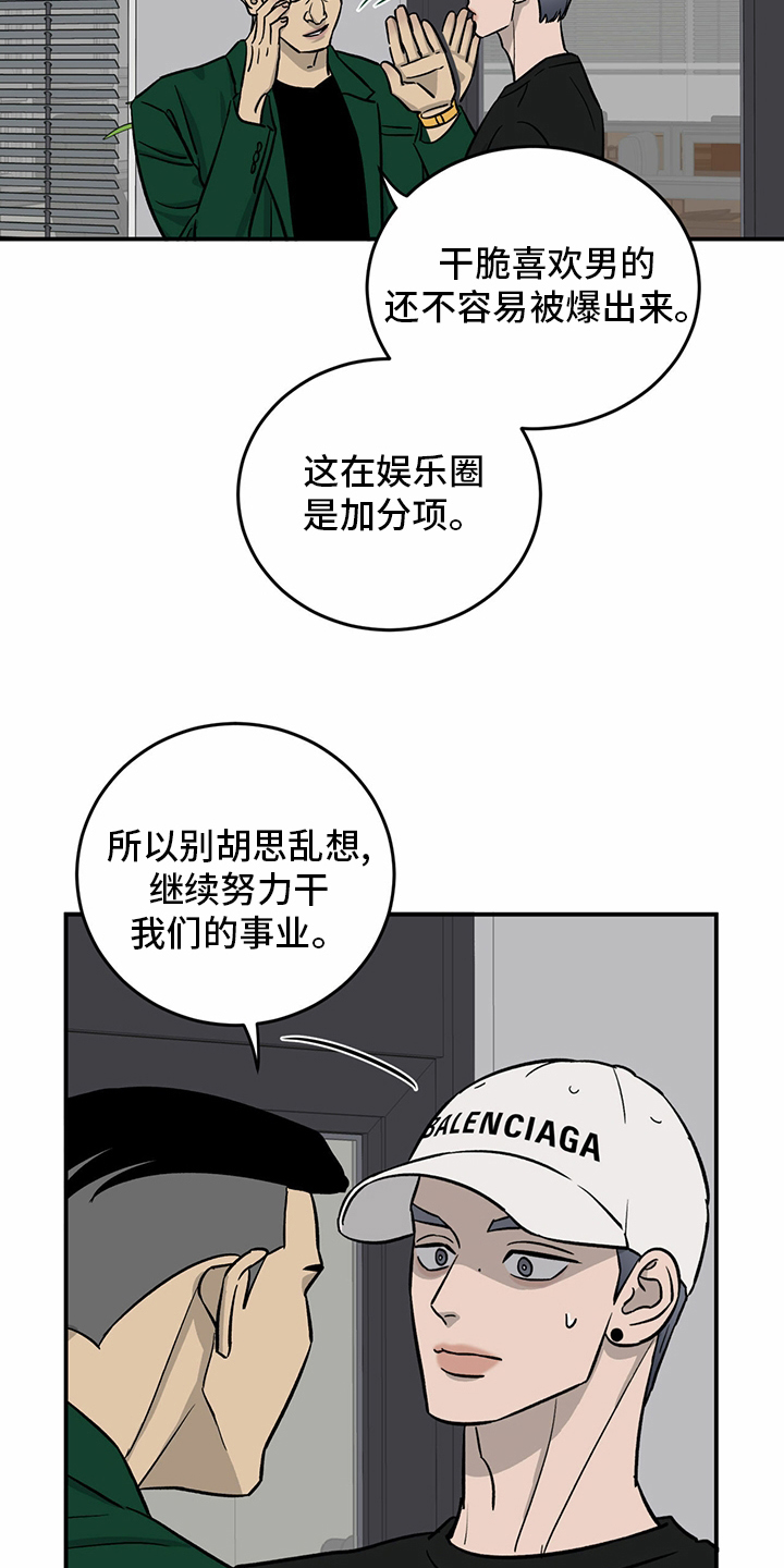 《人生重启》第99章【第二季】暂时不来了 第5页