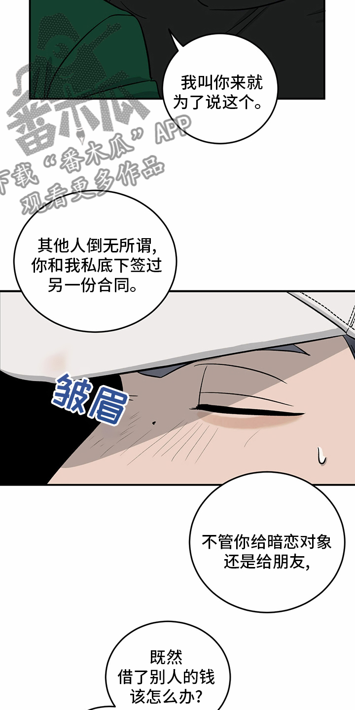 《人生重启》第99章【第二季】暂时不来了 第6页