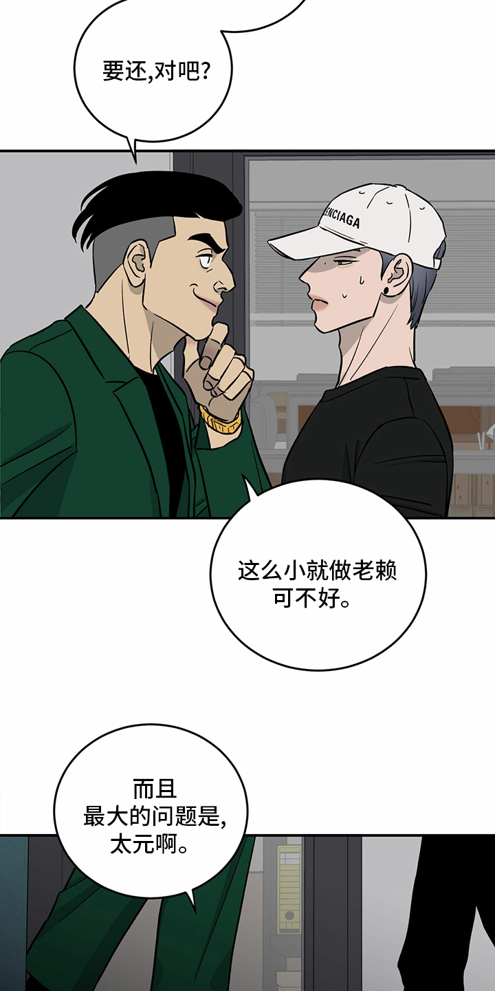 《人生重启》第99章【第二季】暂时不来了 第7页