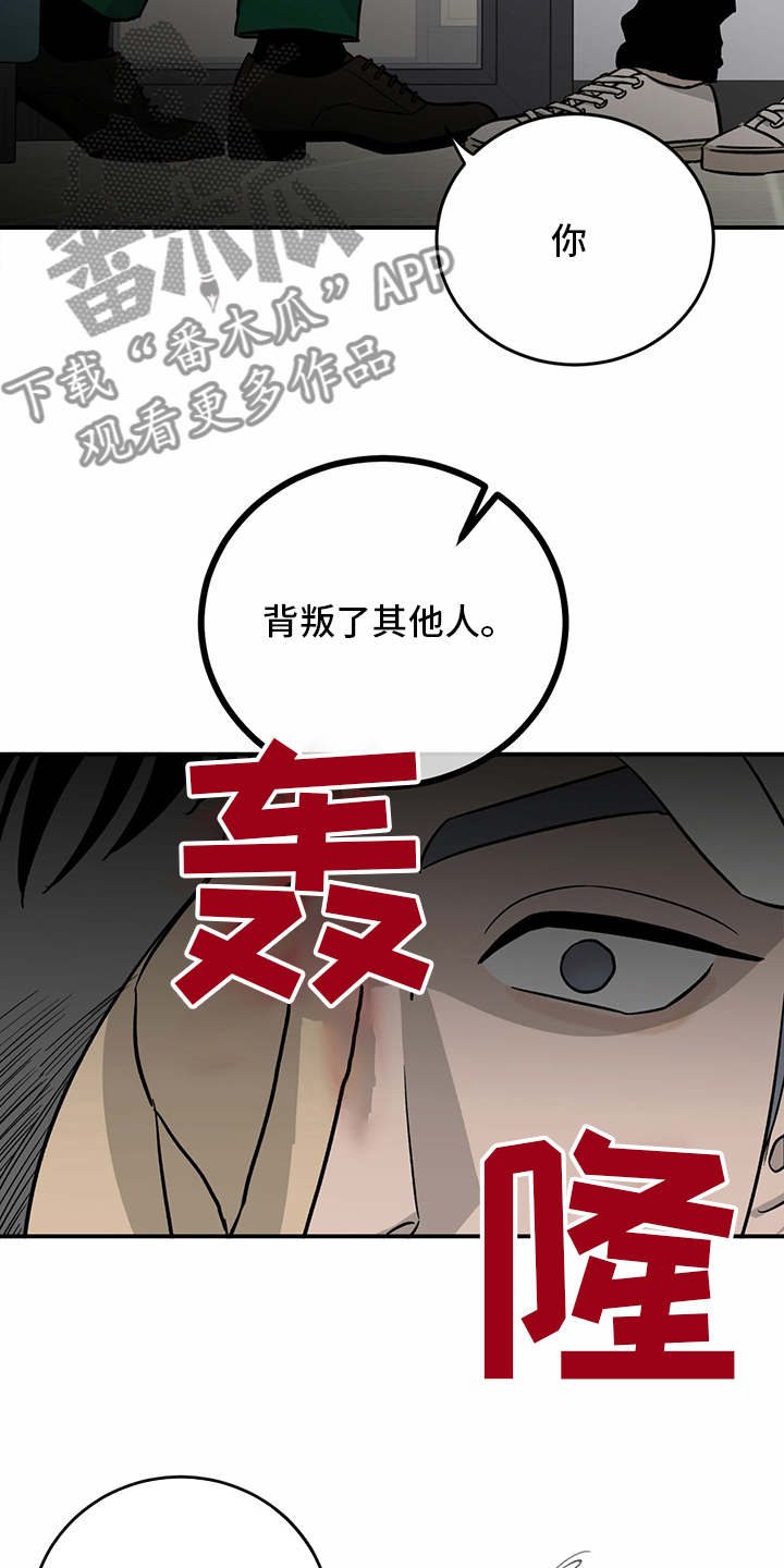 《人生重启》第99章【第二季】暂时不来了 第8页