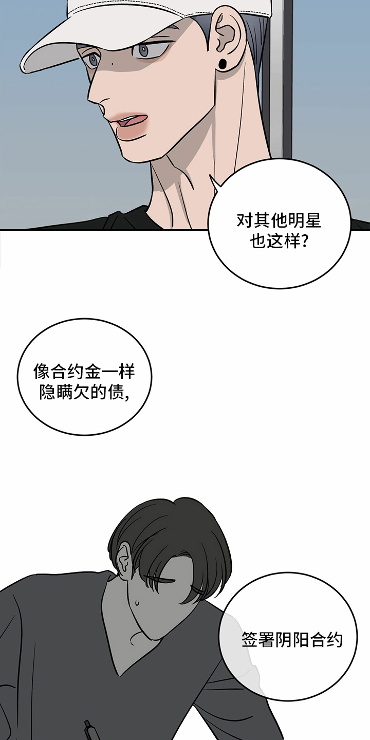 《人生重启》第98章【第二季】无话可说 第12页