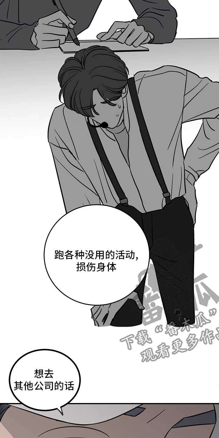 《人生重启》第98章【第二季】无话可说 第13页
