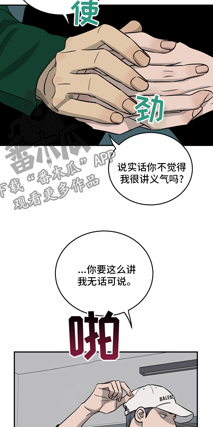 《人生重启》第98章【第二季】无话可说 第16页