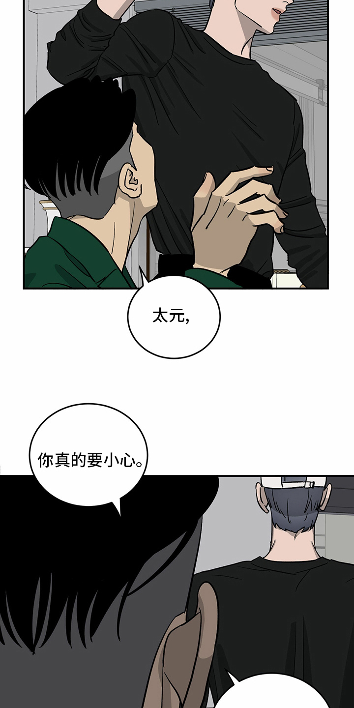 《人生重启》第98章【第二季】无话可说 第17页