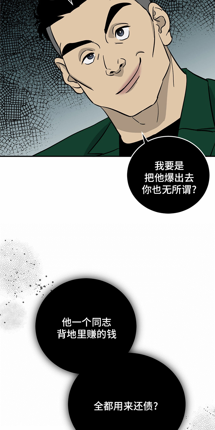 《人生重启》第98章【第二季】无话可说 第19页