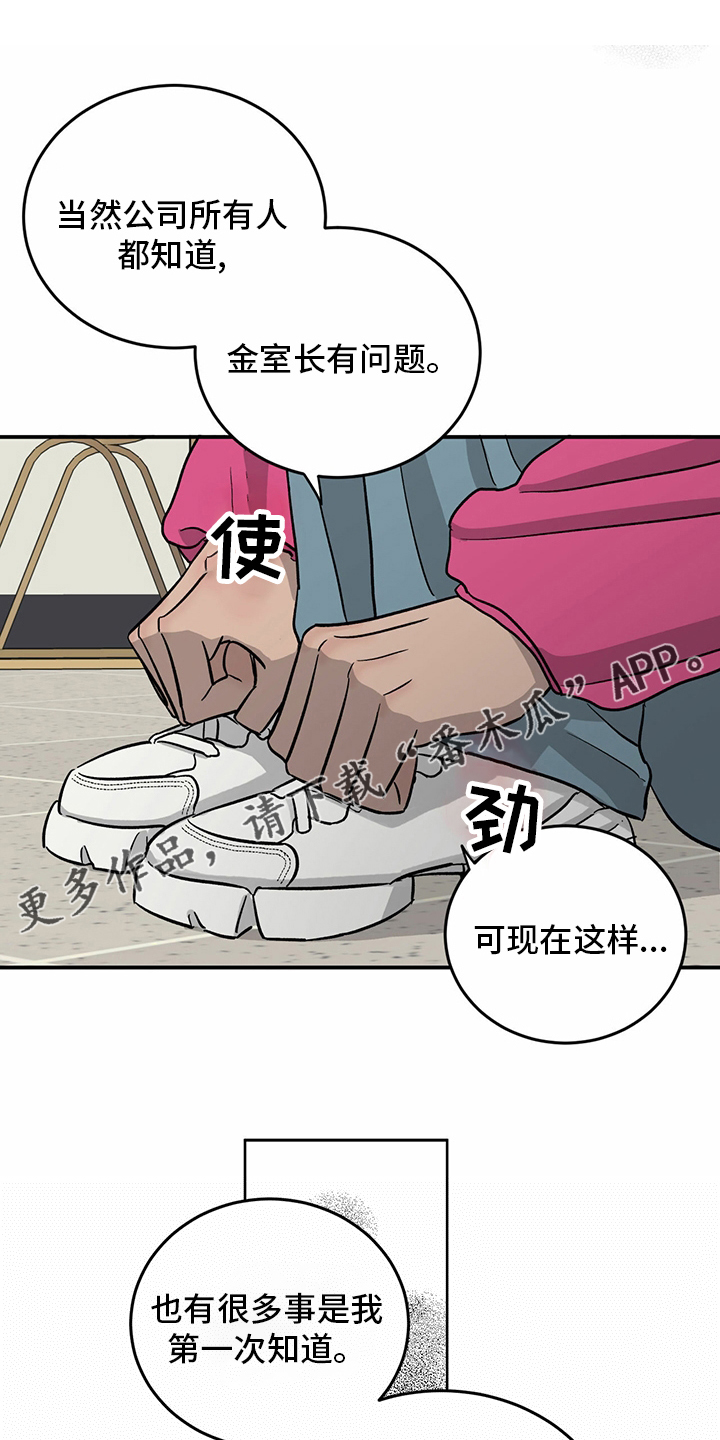 《人生重启》第98章【第二季】无话可说 第1页