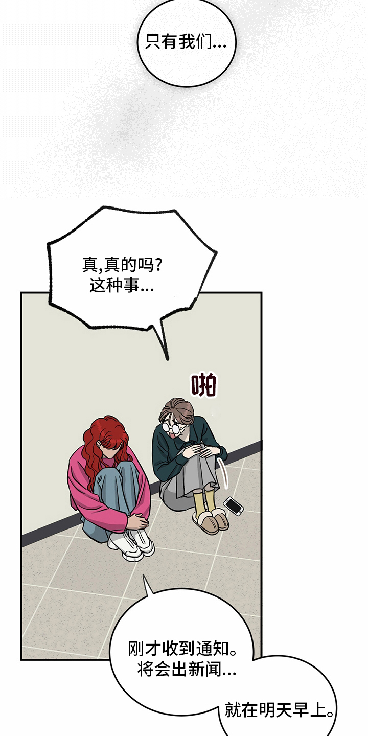 《人生重启》第98章【第二季】无话可说 第4页