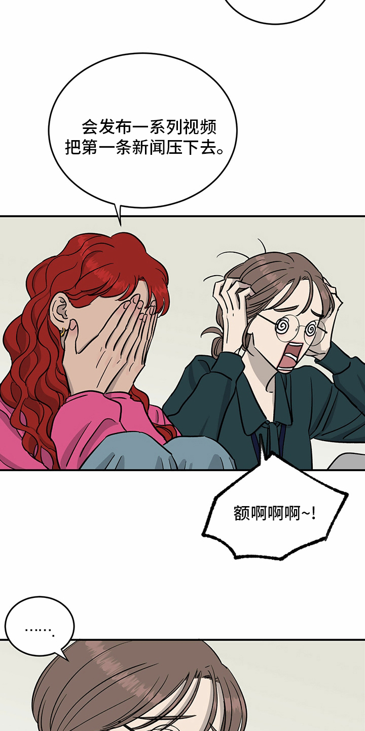 《人生重启》第98章【第二季】无话可说 第5页