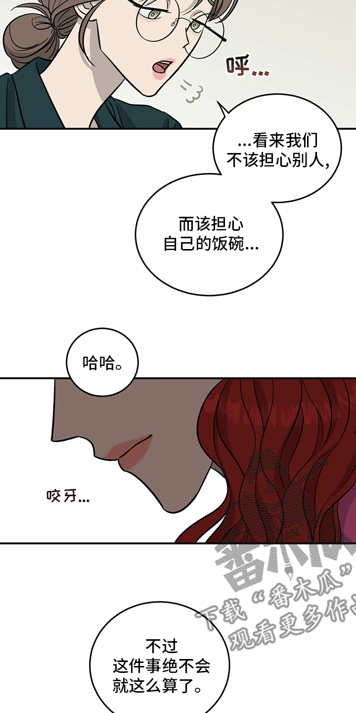 《人生重启》第98章【第二季】无话可说 第6页