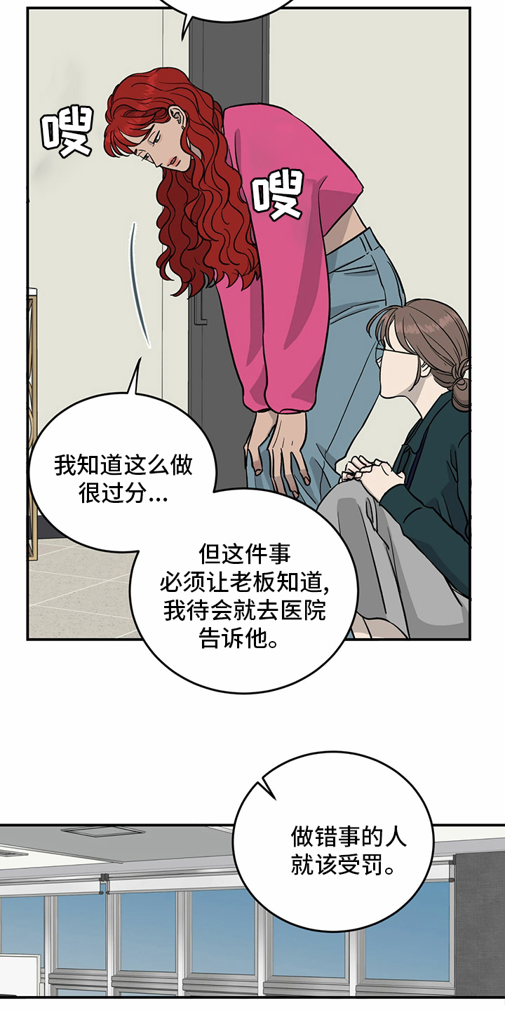 《人生重启》第98章【第二季】无话可说 第7页