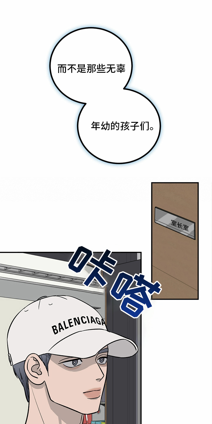 《人生重启》第98章【第二季】无话可说 第8页