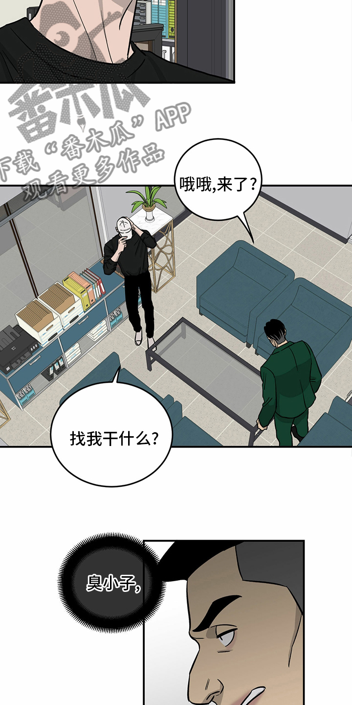 《人生重启》第98章【第二季】无话可说 第9页