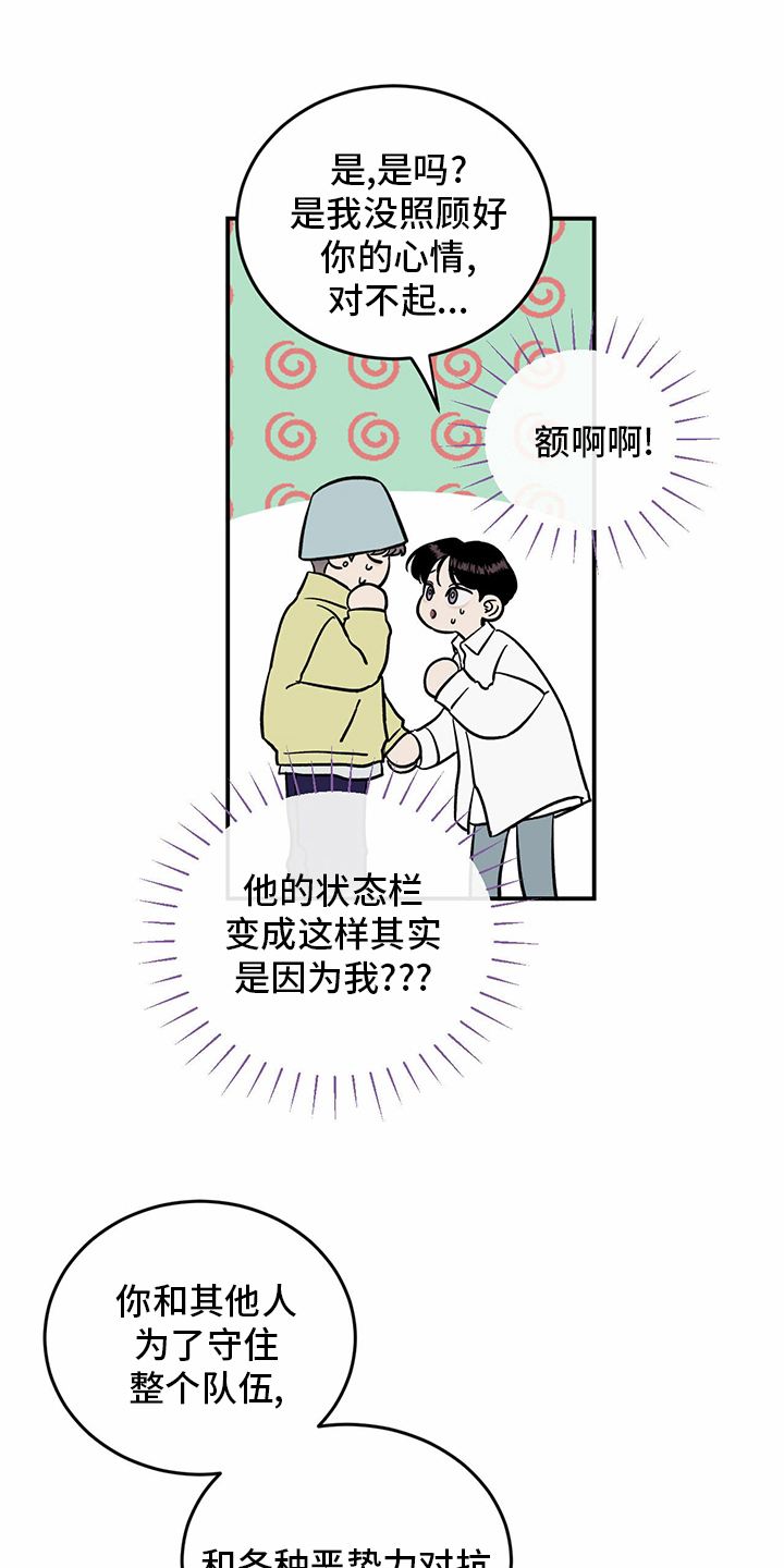 《人生重启》第96章【第二季】做自己 第10页