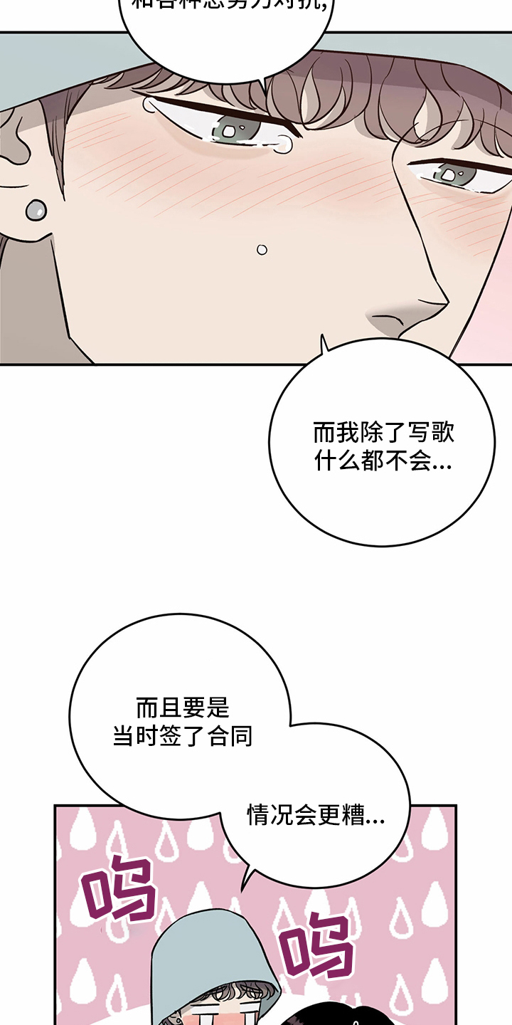 《人生重启》第96章【第二季】做自己 第11页