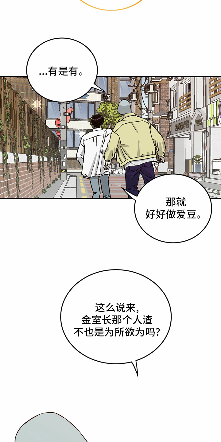 《人生重启》第96章【第二季】做自己 第15页