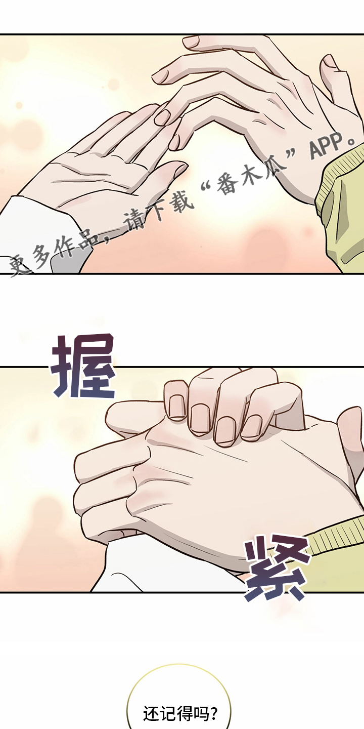 《人生重启》第96章【第二季】做自己 第1页