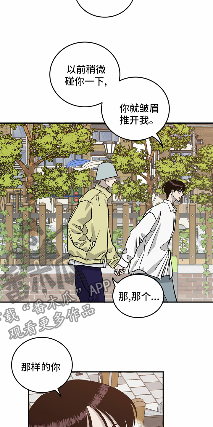《人生重启》第96章【第二季】做自己 第2页