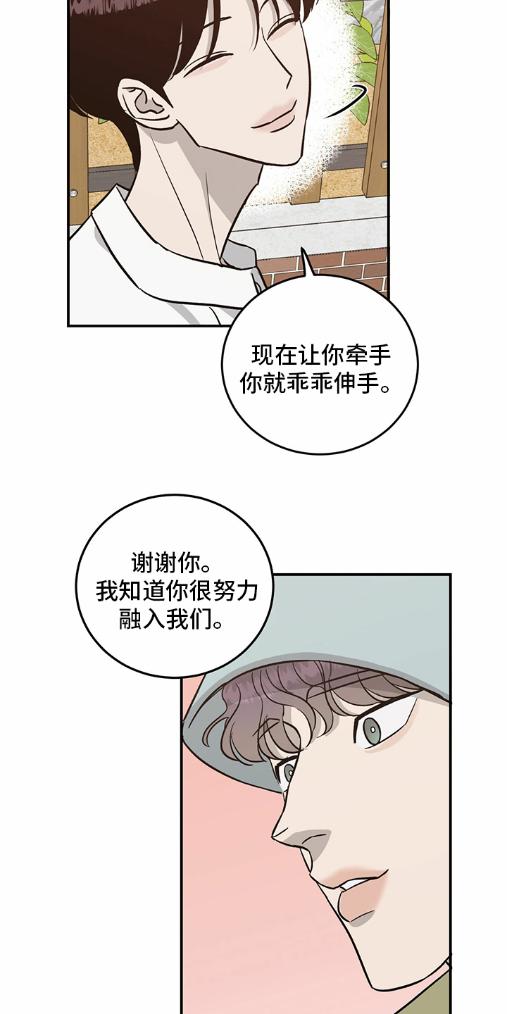 《人生重启》第96章【第二季】做自己 第3页