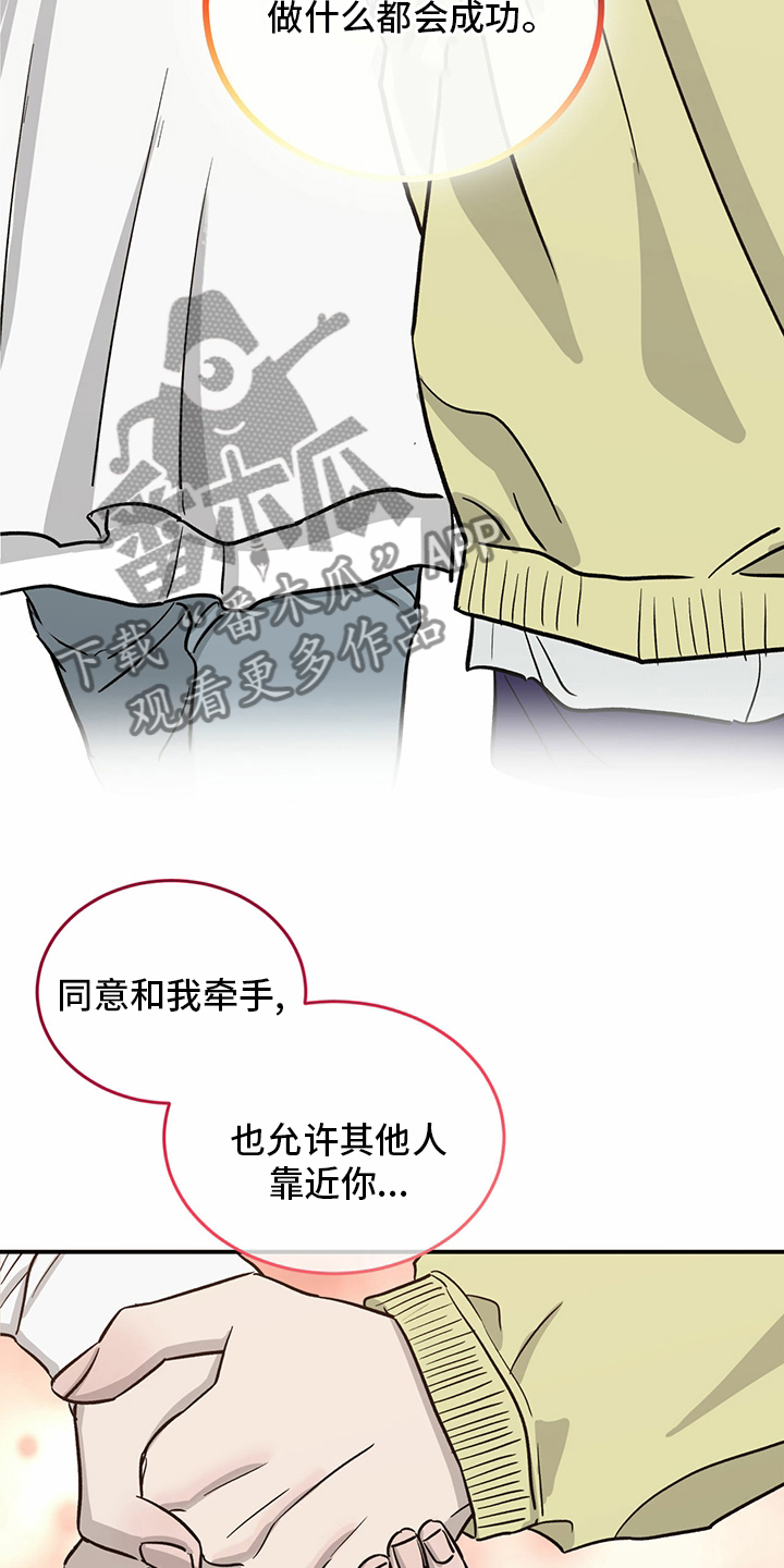 《人生重启》第96章【第二季】做自己 第5页