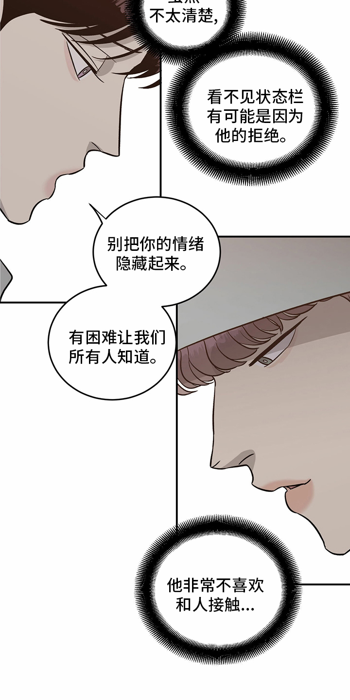 《人生重启》第96章【第二季】做自己 第7页