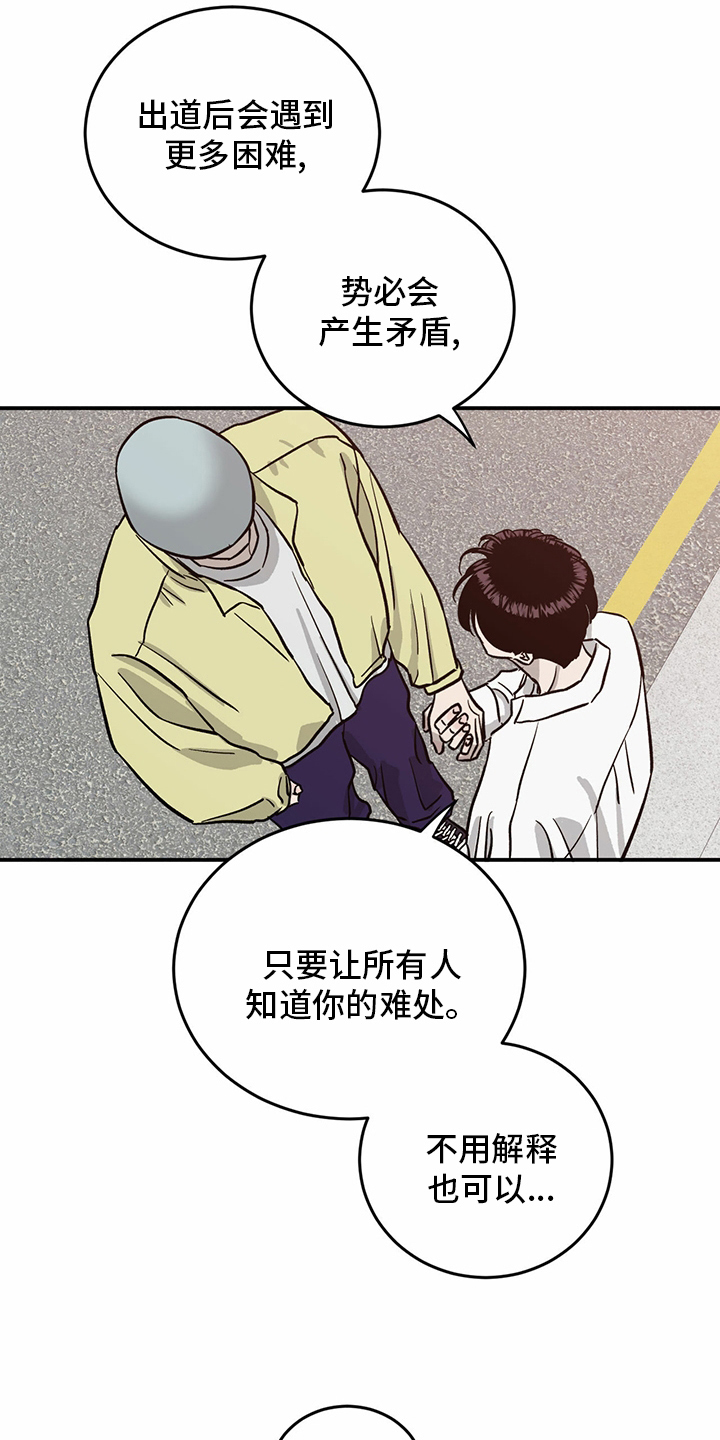 《人生重启》第96章【第二季】做自己 第8页