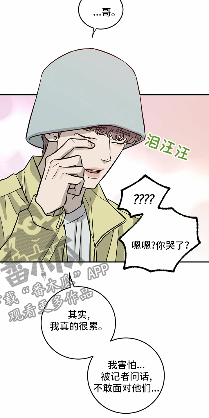 《人生重启》第96章【第二季】做自己 第9页