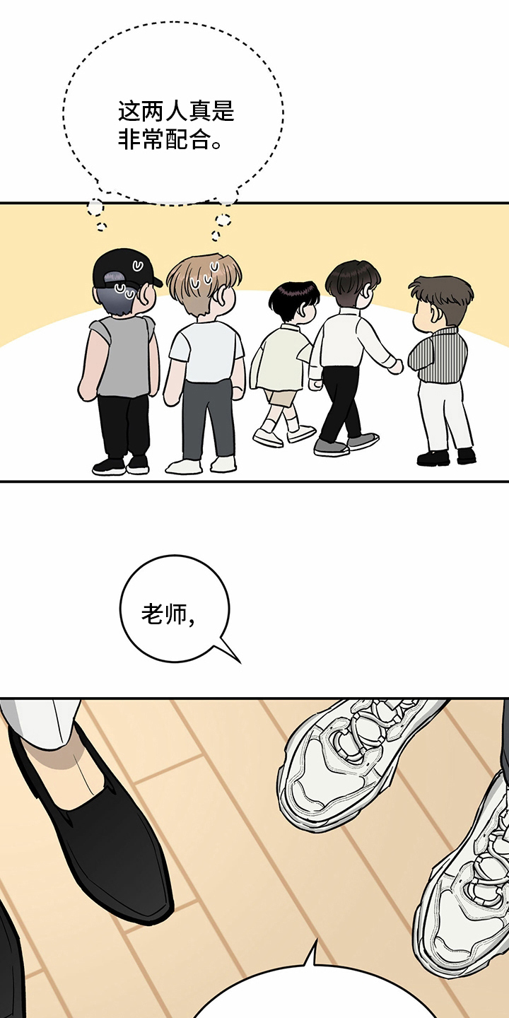 《人生重启》第92章【第二季】阴险 第11页