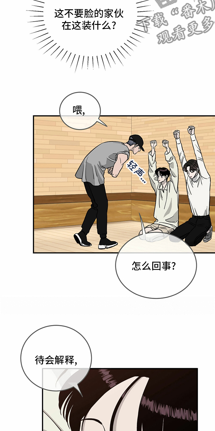 《人生重启》第92章【第二季】阴险 第13页