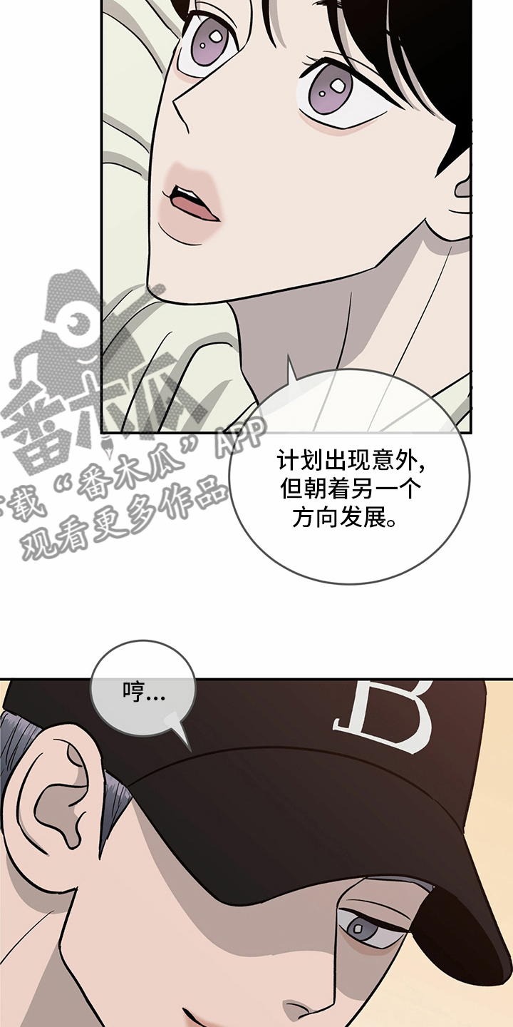 《人生重启》第92章【第二季】阴险 第14页