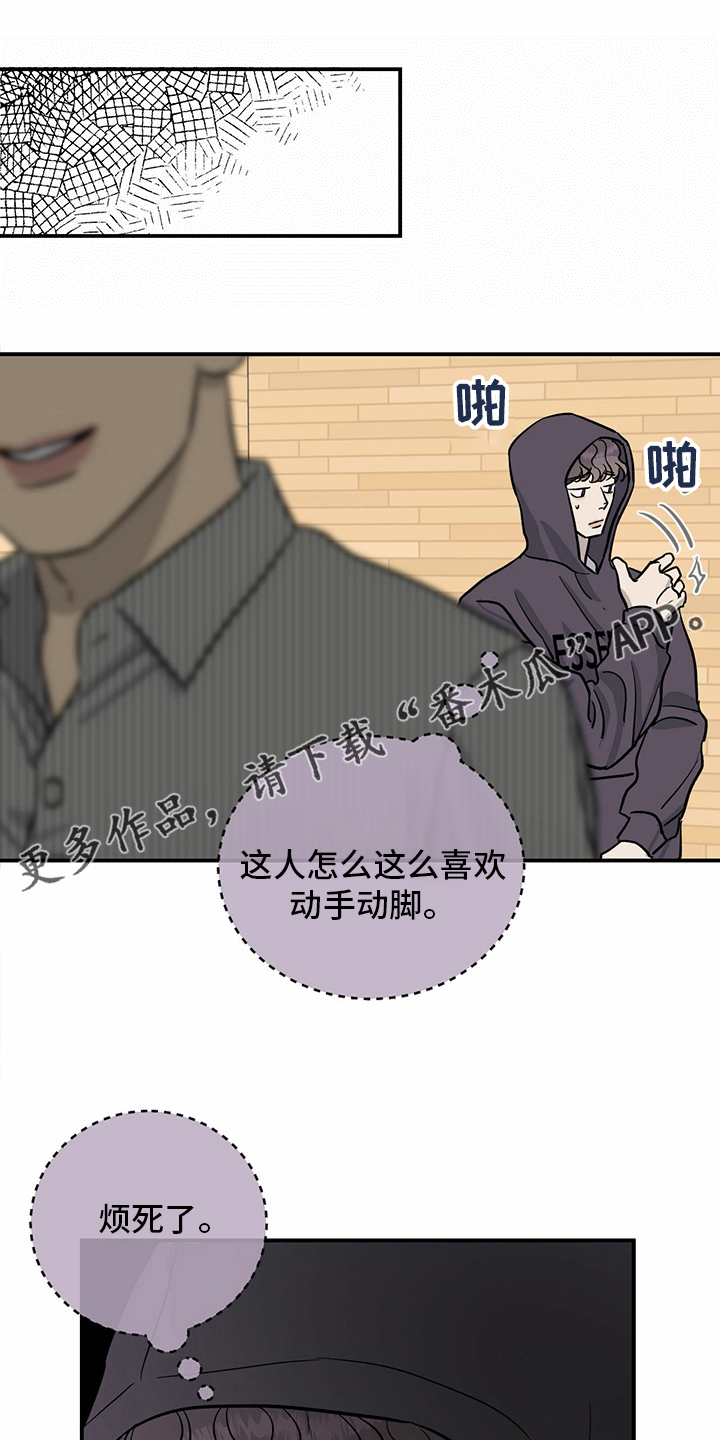 《人生重启》第92章【第二季】阴险 第1页